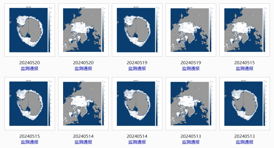 国家卫星海洋应用中心每日进行海冰遥感监测通报
