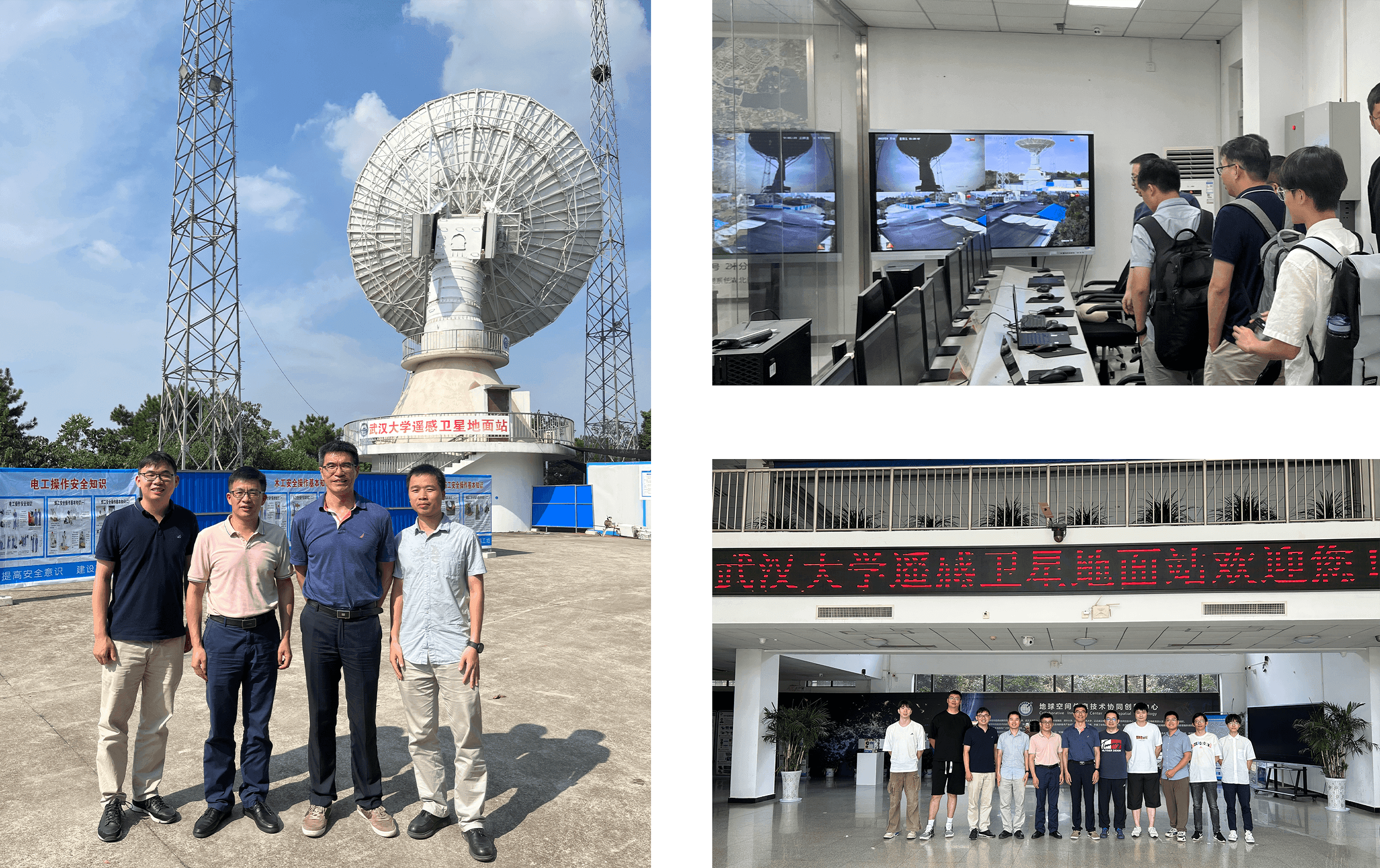 实验室团队参观学习遥感卫星地面站