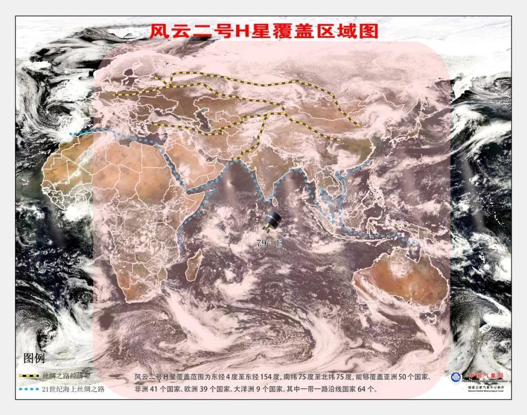 风云二号H星覆盖区域图