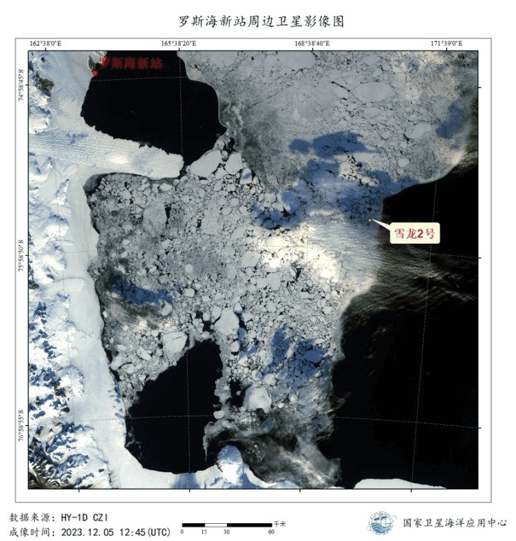 雪龙2号穿越海冰密集区域遥感专题图（2023年12月5日）